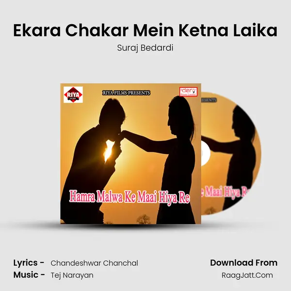 Ekara Chakar Mein Ketna Laika Song mp3 | Suraj Bedardi