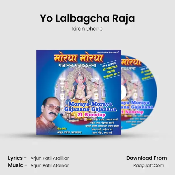 Yo Lalbagcha Raja Song mp3 | Kiran Dhone