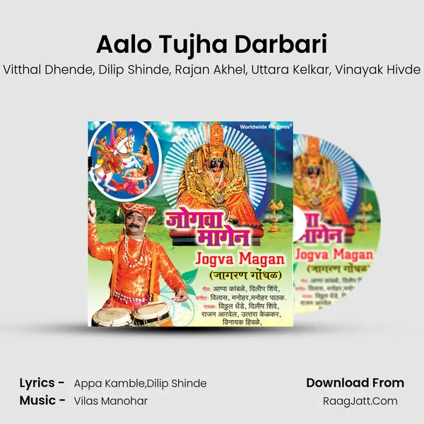 Aalo Tujha Darbari mp3 song