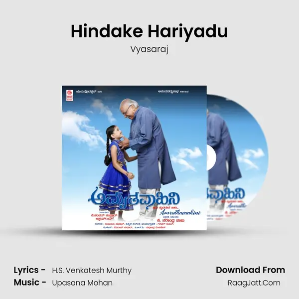 Hindake Hariyadu Song mp3 | Vyasaraj