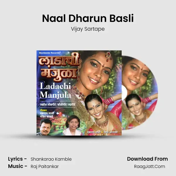 Naal Dharun Basli Song mp3 | Vijay Sartape