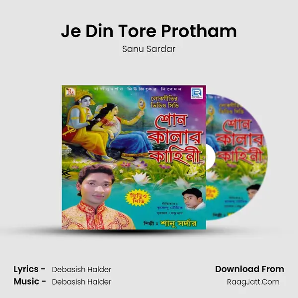 Je Din Tore Protham mp3 song