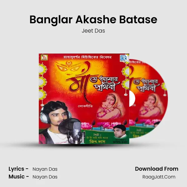 Banglar Akashe Batase mp3 song