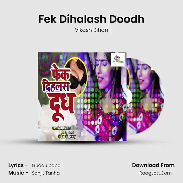 Fek Dihalash Doodh Song mp3 | Vikash Bihari