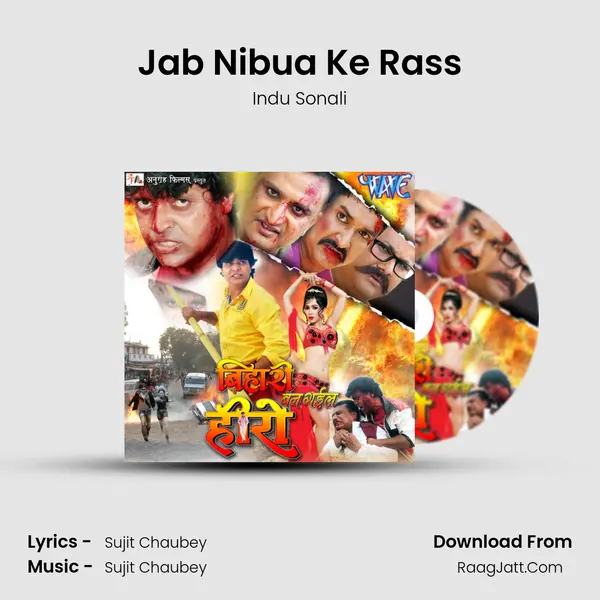 Jab Nibua Ke Rass Song mp3 | Indu Sonali