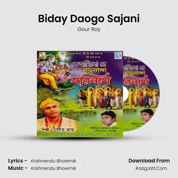 Biday Daogo Sajani mp3 song