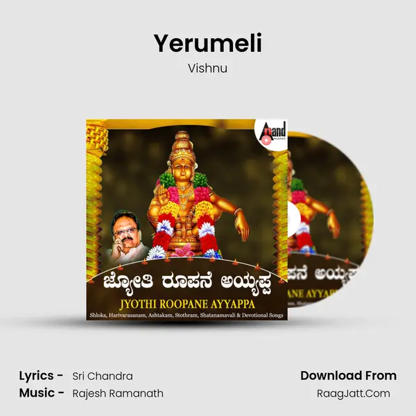 Yerumeli mp3 song