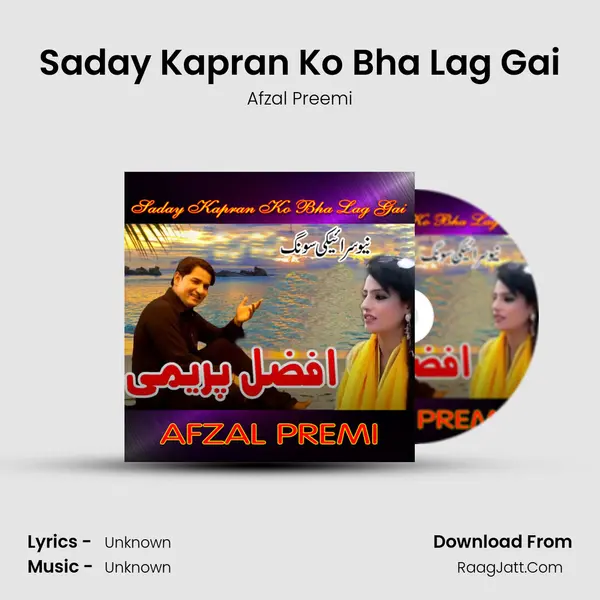 Saday Kapran Ko Bha Lag Gai Song mp3 | Afzal Preemi