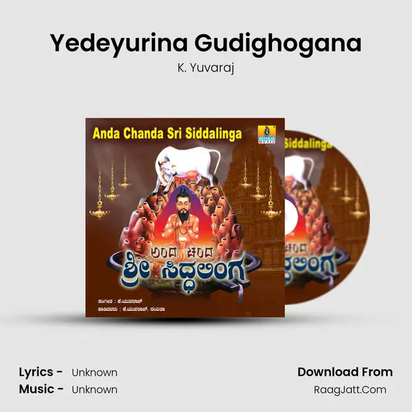 Yedeyurina Gudighogana Song mp3 | K. Yuvaraj