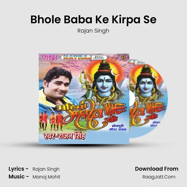 Bhole Baba Ke Kirpa Se Song mp3 | Rajan Singh