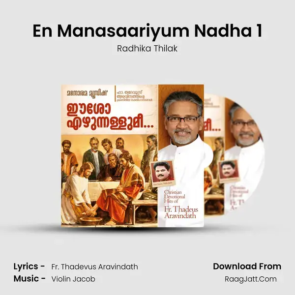 En Manasaariyum Nadha 1 Song mp3 | Radhika Thilak