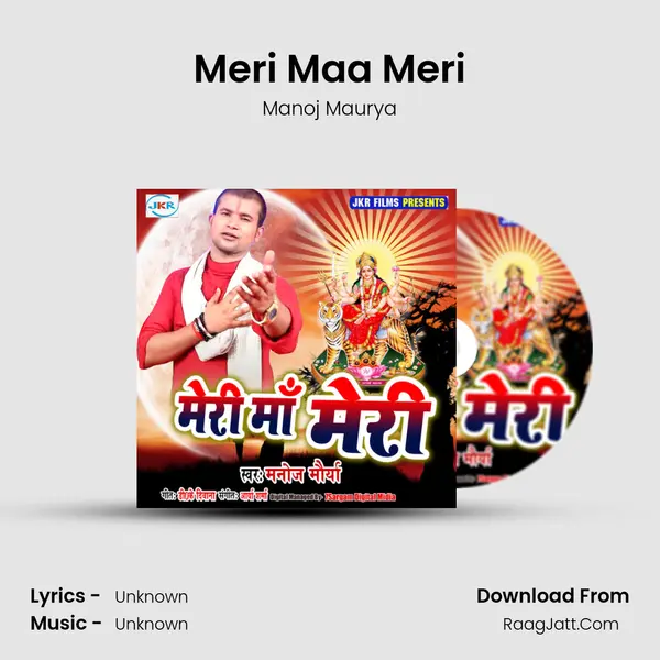 Meri Maa Meri Song mp3 | Manoj Maurya