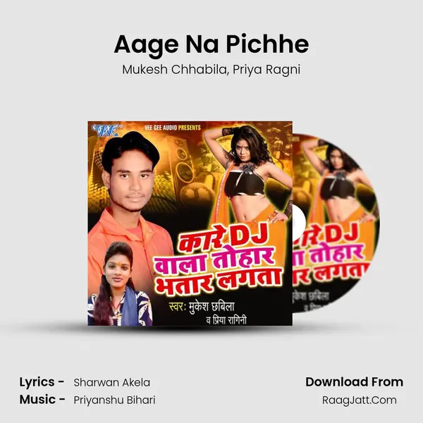 Aage Na Pichhe Song mp3 | Mukesh Chhabila