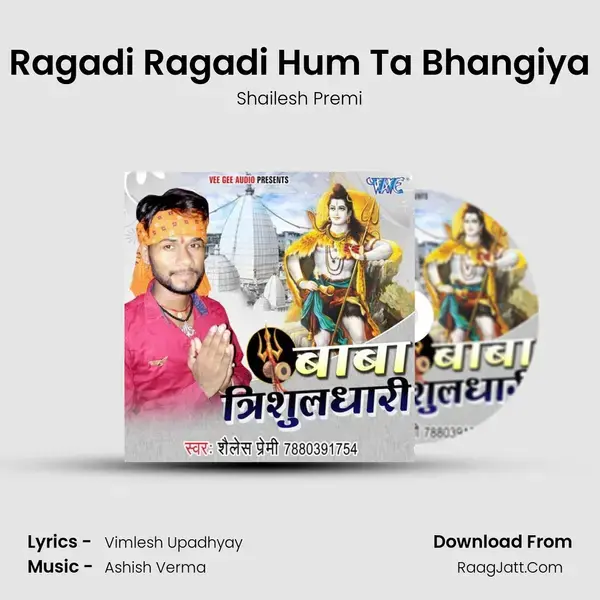 Ragadi Ragadi Hum Ta Bhangiya Song mp3 | Shailesh Premi