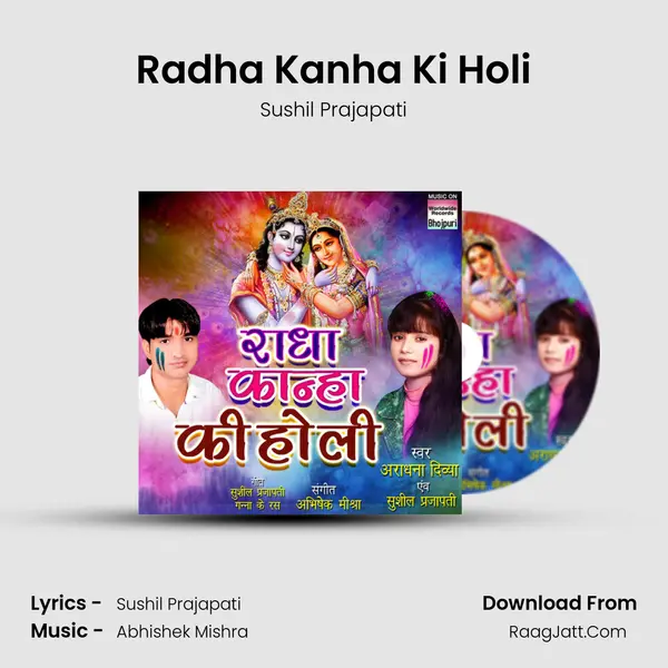 Radha Kanha Ki Holi Song mp3 | Sushil Prajapati