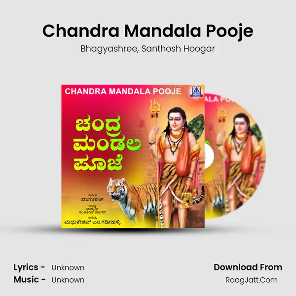 Chandra Mandala Pooje mp3 song