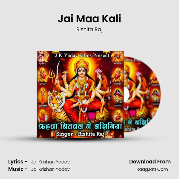 Jai Maa Kali Song mp3 | Rishita Raj