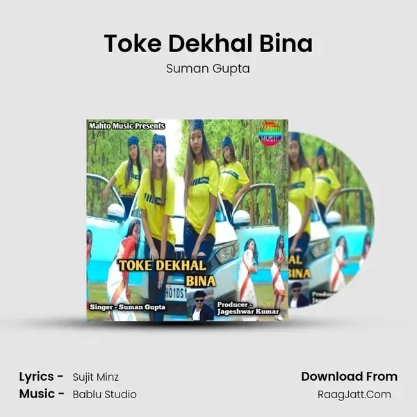 Toke Dekhal Bina Song mp3 | Suman Gupta