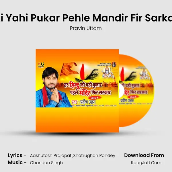 Har Hindu Ki Yahi Pukar Pehle Mandir Fir Sarkar Theek Hai mp3 song