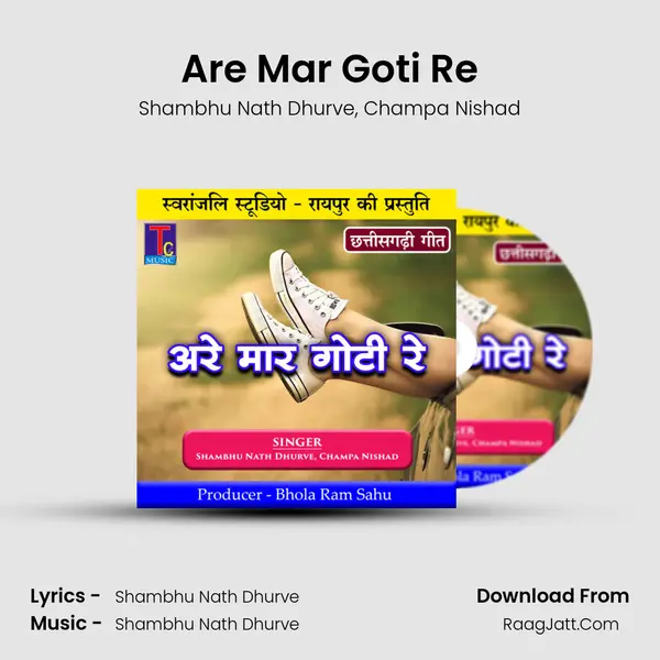 Are Mar Goti Re Song mp3 | Shambhu Nath Dhurve