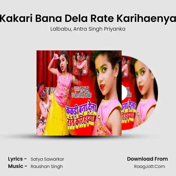 Kakari Bana Dela Rate Karihaenya mp3 song