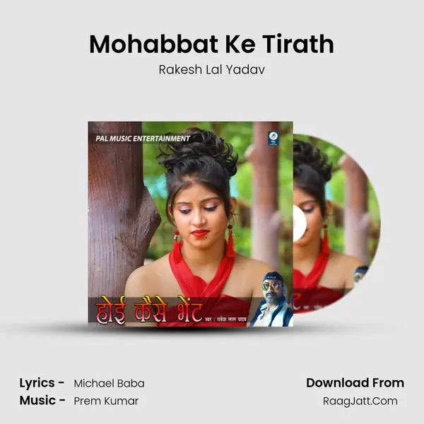 Mohabbat Ke Tirath Song mp3 | Rakesh Lal Yadav