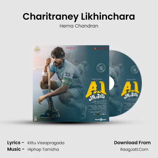 Charitraney Likhinchara Song mp3 | Hema Chandran