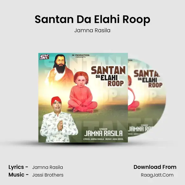 Santan Da Elahi Roop Song mp3 | Jamna Rasila