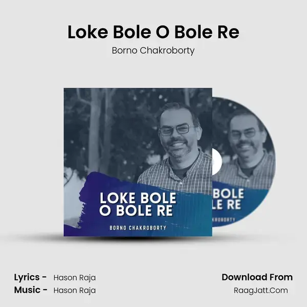 Loke Bole O Bole Re mp3 song