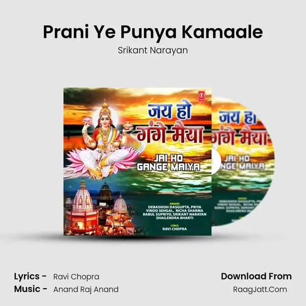 Prani Ye Punya Kamaale mp3 song