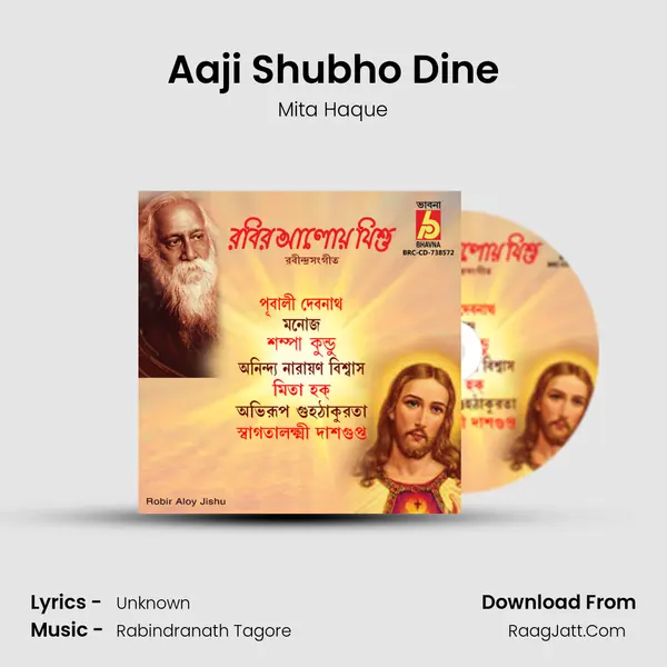 Aaji Shubho Dine mp3 song