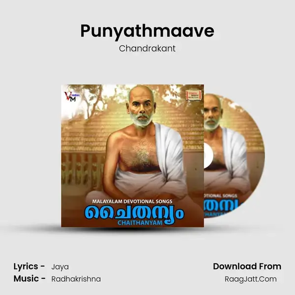 Punyathmaave mp3 song