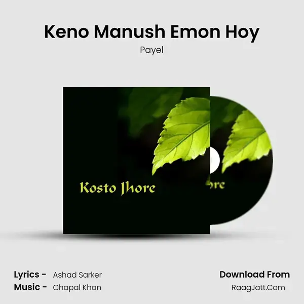 Keno Manush Emon Hoy mp3 song