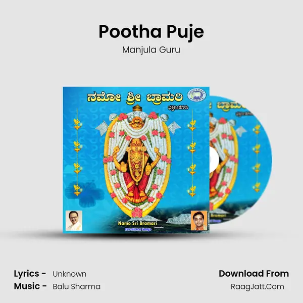 Pootha Puje mp3 song