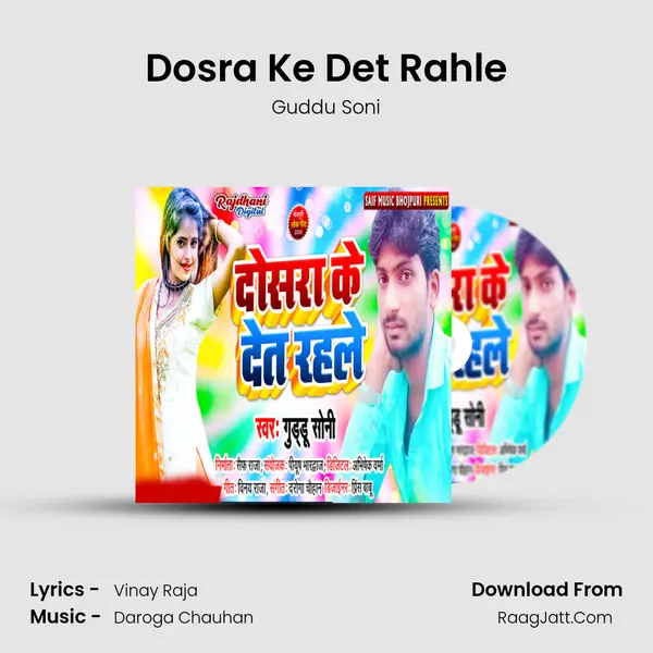 Dosra Ke Det Rahle Song mp3 | Guddu Soni