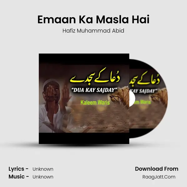 Emaan Ka Masla Hai Song mp3 | Hafiz Muhammad Abid