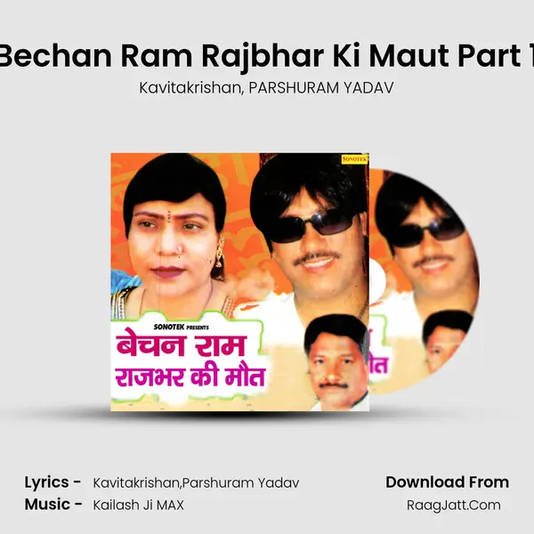 Bechan Ram Rajbhar Ki Maut Part 1 mp3 song