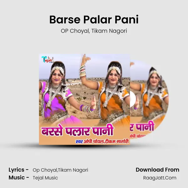 Barse Palar Pani mp3 song