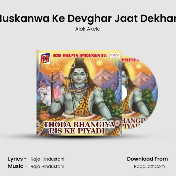 Muskanwa Ke Devghar Jaat Dekhani Song mp3 | Alok Akela