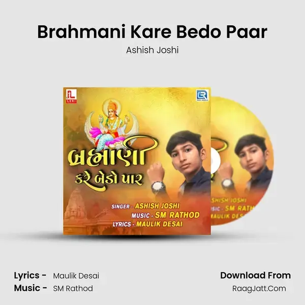 Brahmani Kare Bedo Paar mp3 song