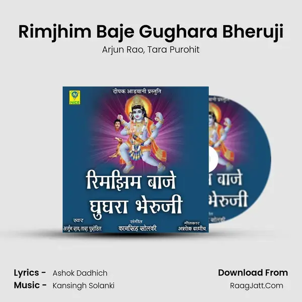 Rimjhim Baje Gughara Bheruji mp3 song