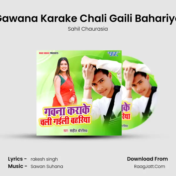 Gawana Karake Chali Gaili Bahariya Song mp3 | Sahil Chaurasia