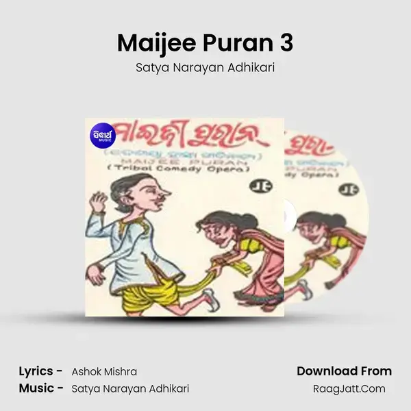 Maijee Puran 3 mp3 song