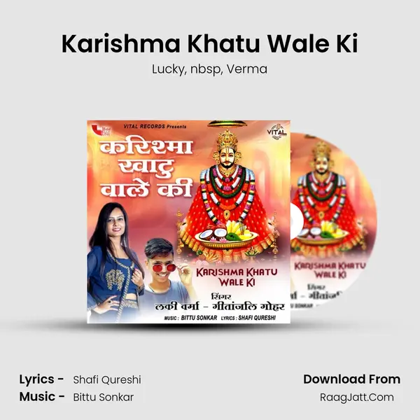 Karishma Khatu Wale Ki mp3 song