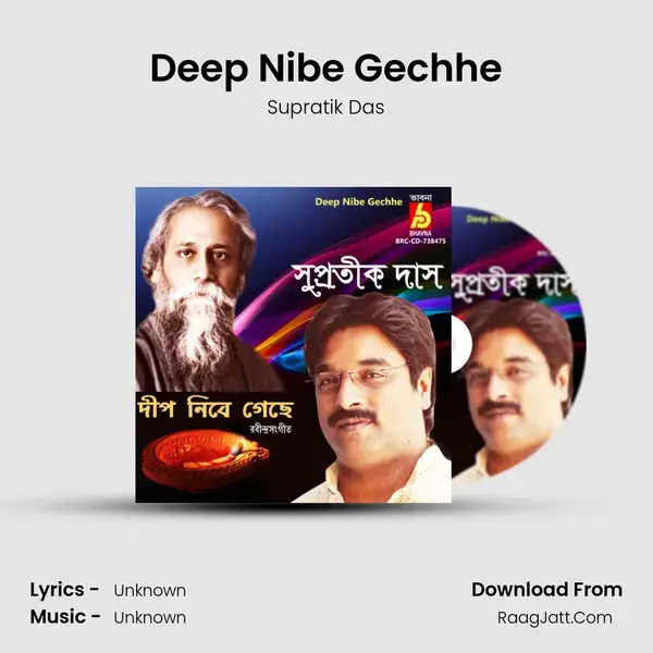 Deep Nibe Gechhe mp3 song