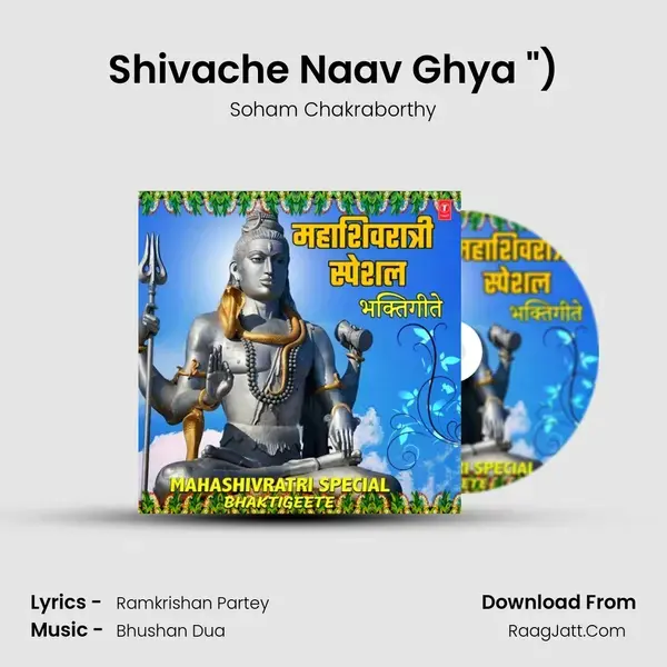 Shivache Naav Ghya (From Jaooya Kailaas Maansarovar Yatrela (Bhakti Geete)) mp3 song