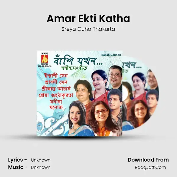 Amar Ekti Katha mp3 song