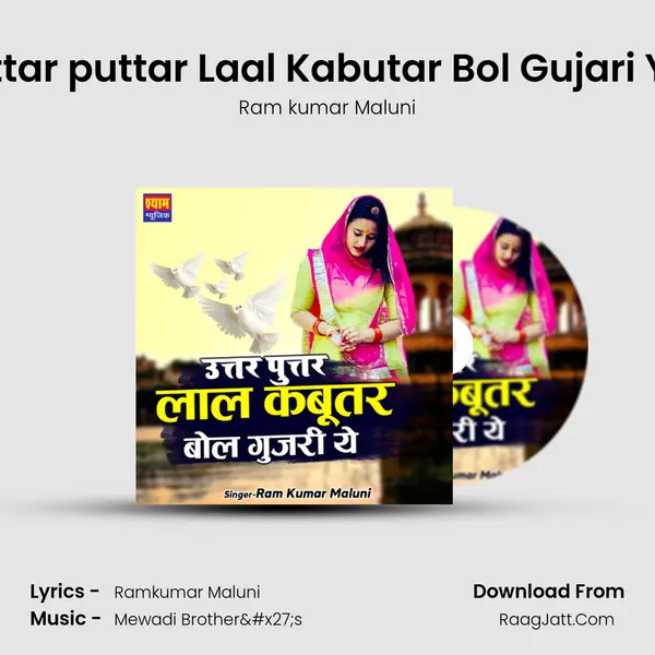 Uttar puttar Laal Kabutar Bol Gujari Ye mp3 song