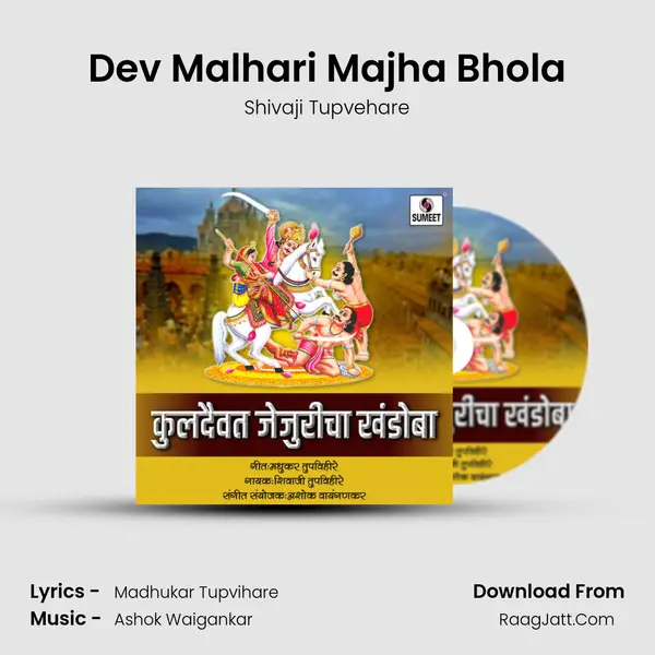 Dev Malhari Majha Bhola mp3 song