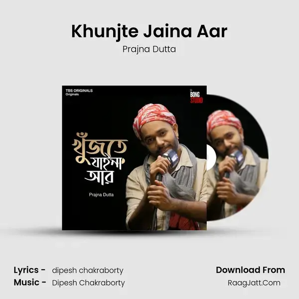 Khunjte Jaina Aar mp3 song